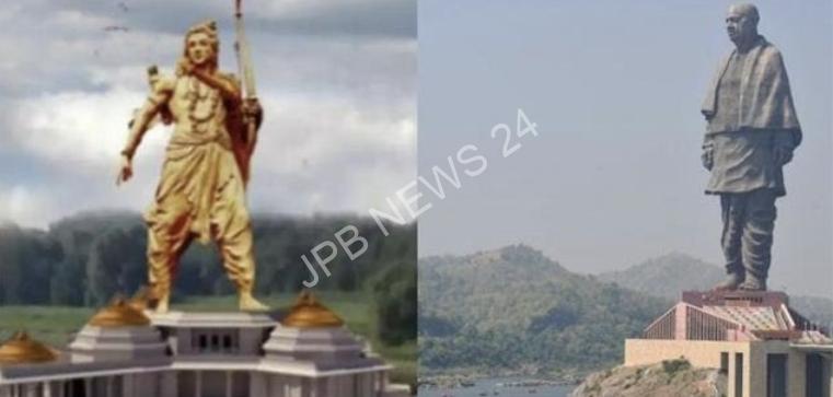 अयोध्या में लगेगी विश्व की सबसे बड़ी 251 मीटर ऊंची भगवान श्री राम की मूर्ति