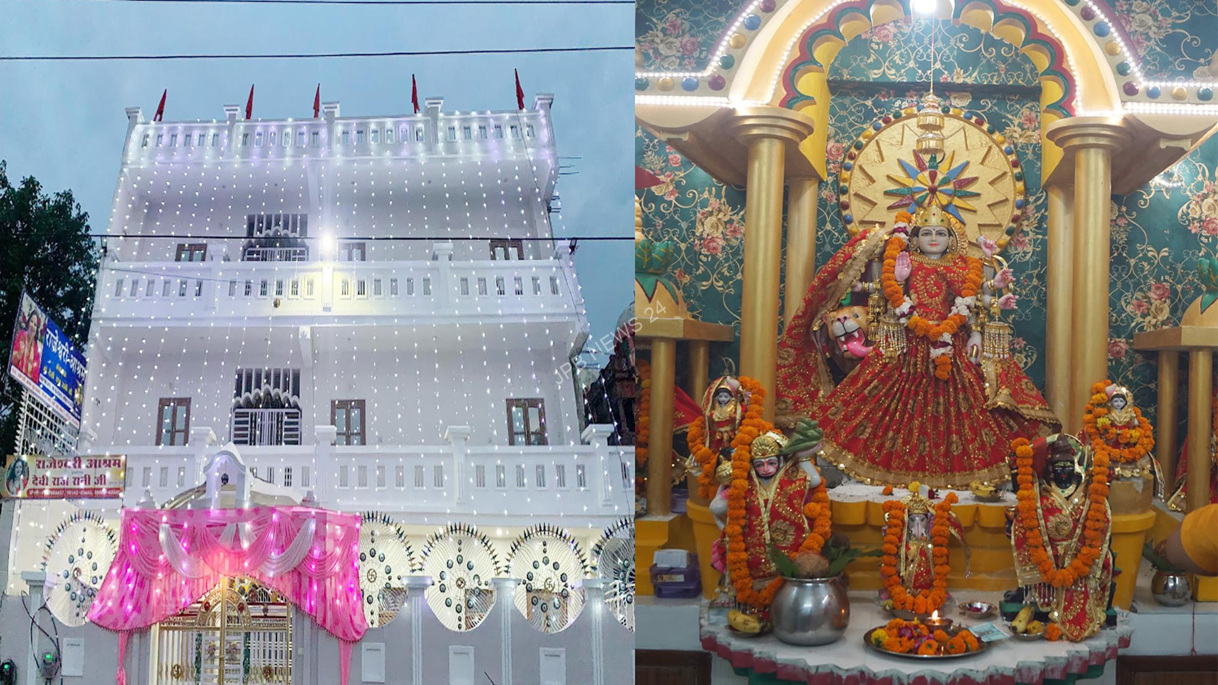 राजेश्वरी धाम देवी राज रानी की तरफ से राजेश्वरी आश्रम पीपलवाली रानी गली 1 भूपतवाला हरिद्वार में हुआ शुभारंभ