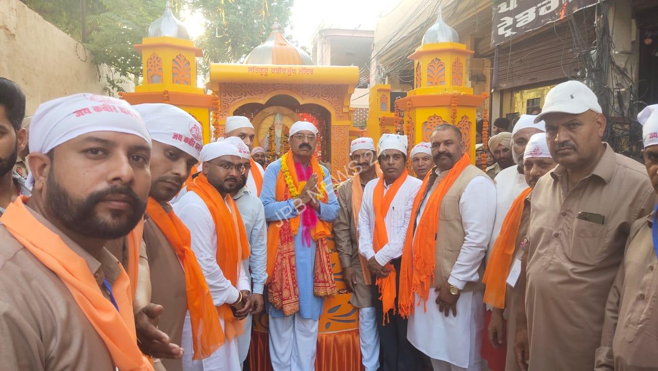 सतगुरु कबीर मुख्य मंदिर से मोहिंदर भगत,बलकार सिंह और सुशील रिंकू के नेतृत्व में निकली भव्य शोभायात्रा