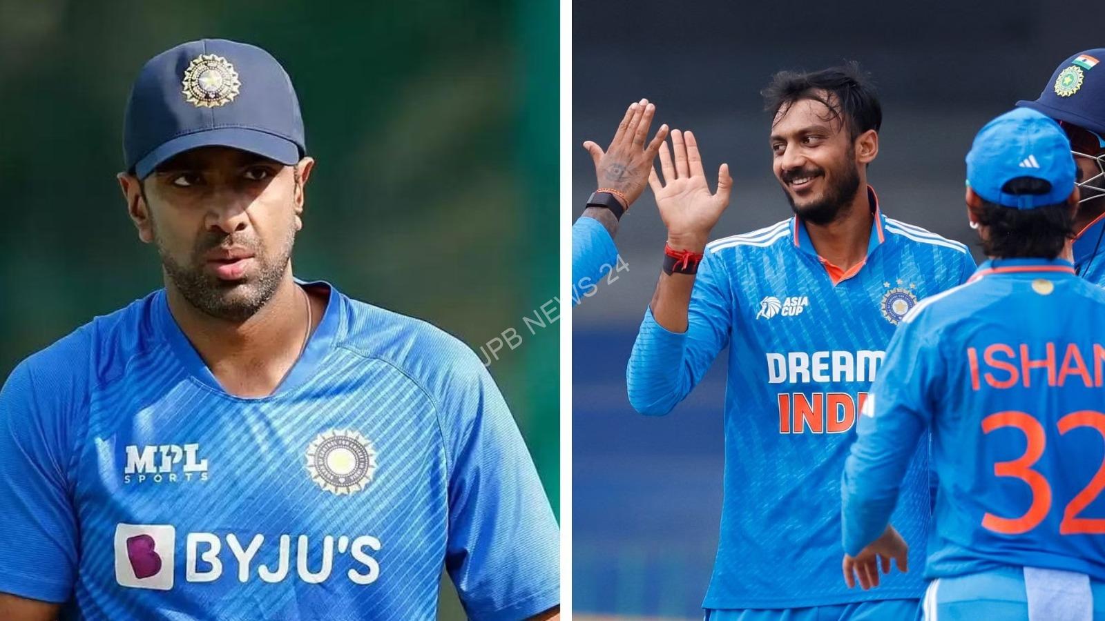 जानिये वनडे वर्ल्ड कप में भारत अक्षर पटेल की जगह आर अश्विन को लेगा? - Know whether india will replace axar patel with R ashwin in ODI world cup?