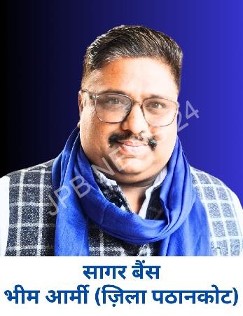 पंजाब में बढ़ती बेरोज़गारी – एक गंभीर चिंता: सागर बैंस - Rising unemployment in punjab – a serious concern: Sagar bains