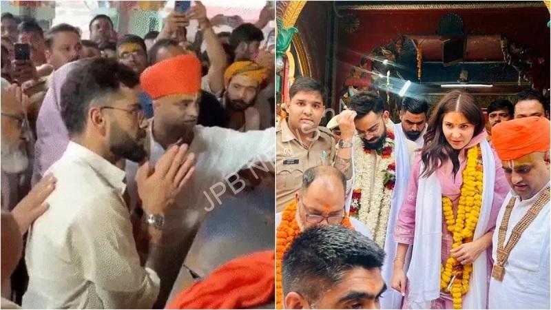 अयोध्या के इस मंदिर में दर्शन करने पहुंचे विराट कोहली और अनुष्का शर्मा, जानें मंदिर की मान्यता - Virat kohli and anushka sharma reached this temple in ayodhya to pay obeisance, know the belief of the temple